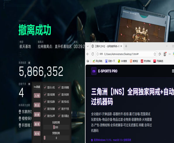 三角洲辅助免费透视自瞄效果